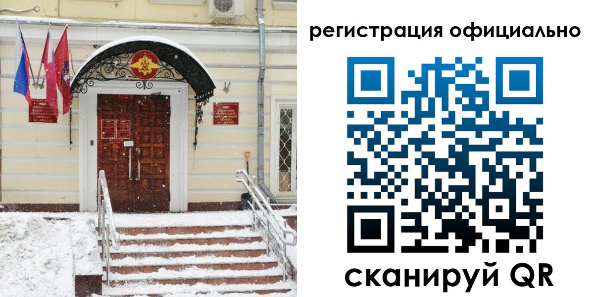 купить прописку в Александровске