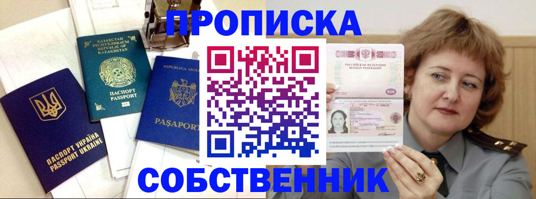 временная регистрация для всех в Александровске