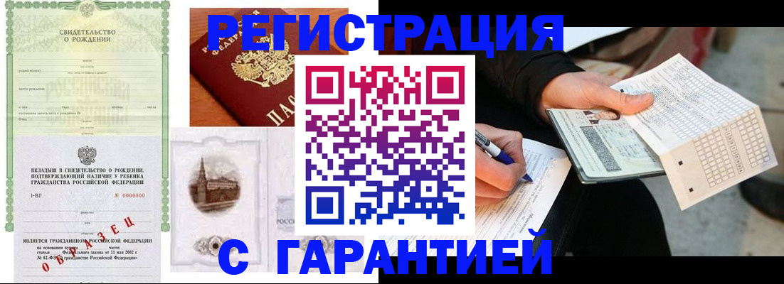 регистрация для дет. сада в Александровске