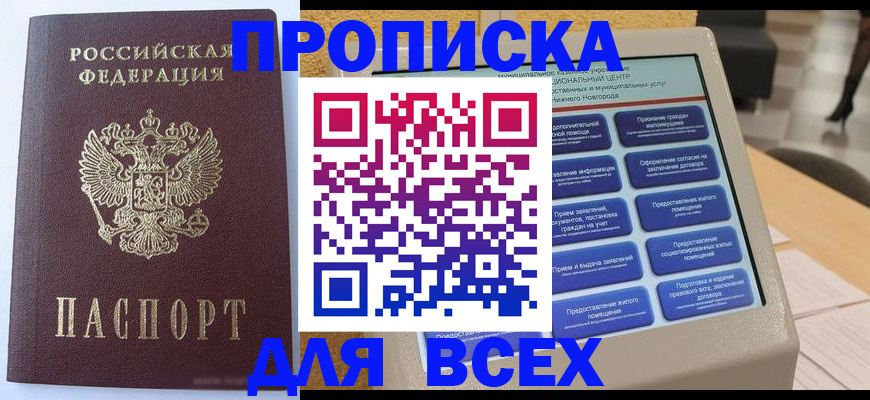 прописка иностранных граждан в Александровске