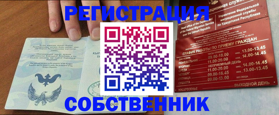 прописка поиск в Александровске