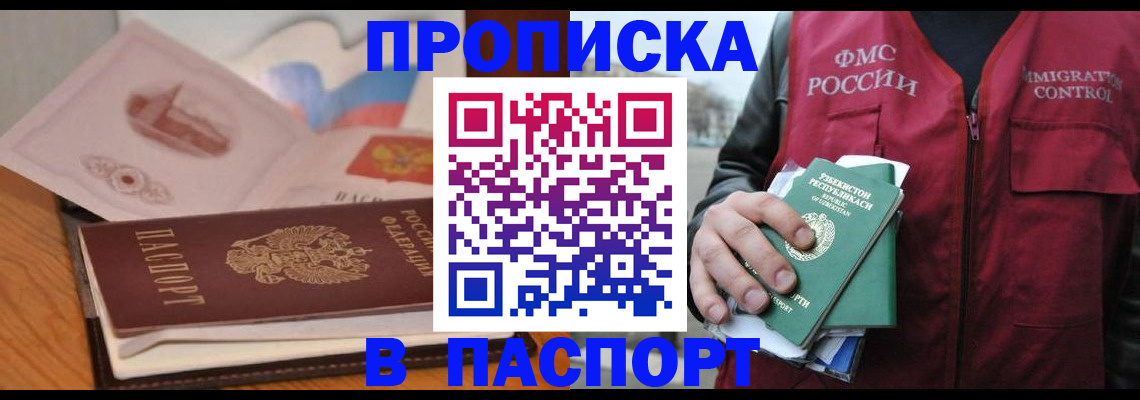 временная регистрация недорого в Александровске