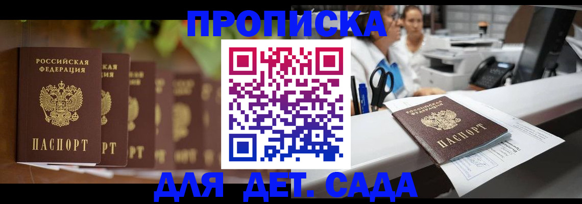 прописка для кредита в Александровске