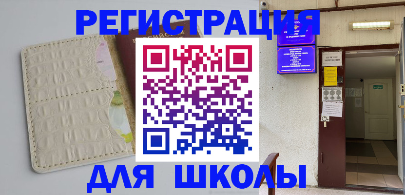 прописка штамп в Александровске