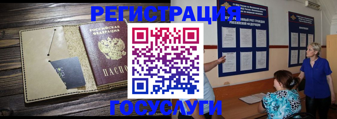 прописка для кредита в Александровске