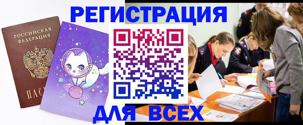 временная регистрация законно в Александровске